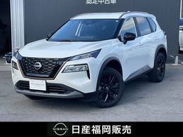 日産 エクストレイル 1.5 X 90周年記念車 全周囲モニター