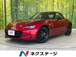 マツダ ロードスター 1.5 S スペシャルパッケージ 6MT 衝突軽減装置