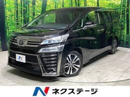 トヨタ ヴェルファイア 2.5 Z Gエディション 後席モニター　オットマン　ドラレコ　ETC
