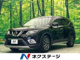 日産 エクストレイル 2.0 20X エクストリーマーX エマージェンシーブレーキ パッケージ 3列車 4WD 純正ナビ バックカメラ LEDヘッド ETC