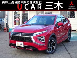 三菱 エクリプスクロス PHEV 2.4 P 4WD スマホ連携ナビ　マルチアラウンドモニター