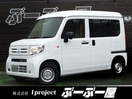 ホンダ N-VAN 660 G 届出済未使用車ホンダセンシングCソナ保証