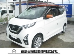 日産 デイズ 660 ハイウェイスターX 4WD バックモニター