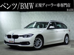BMW 3シリーズツーリング 320d 禁煙/インテリジェントセーフティー/純正HD