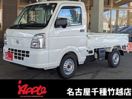 日産 クリッパートラック 660 DX ワンオーナー　禁煙車