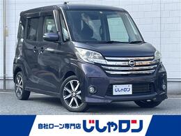 日産 デイズルークス 660 ハイウェイスターX 4WD 全方位カメラ 両側パワスラ エンスタ HID
