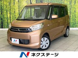 三菱 eKスペース 660 E 禁煙車 SDナビ Bluetooth再生  キーレス