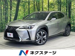 レクサス UX 250h バージョンL 全周囲カメラ 純正12.3ナビ 電動リアゲート
