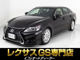 レクサス GS 350 バージョンL 禁煙車/新品スピンドル/黒本革/LEDライト