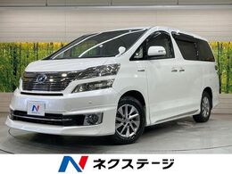 トヨタ ヴェルファイアハイブリッド 2.4 V 4WD 4WD 純正ナビ サンルーフ　後席モニター