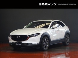 マツダ CX-30 2.0 20S 100周年 特別記念車 衝突被害軽減ブレーキ　全周囲カメラ
