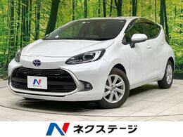 トヨタ アクア 1.5 Z 純正ナビ 全周囲カメラ 衝突軽減 LEDヘッド