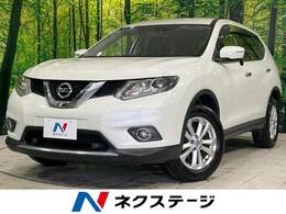 日産 エクストレイル 2.0 20X エマージェンシーブレーキパッケージ 2列車 4WD 衝突軽減装置 純正ナビ LEDヘッドライト