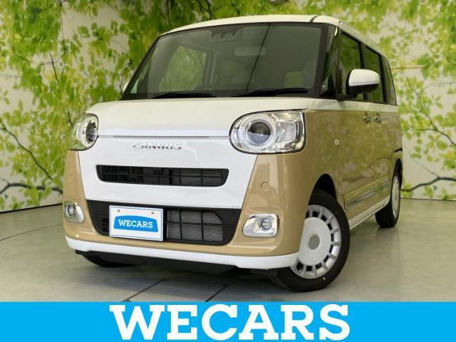 WECARS（ウィーカーズ）は全国250店舗展開！お客様が安心してカーライフをお楽しみいただけるよう社員一同心を込めてサポートいたします。