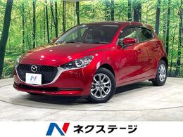 マツダ MAZDA2 1.5 15S スマート エディション 衝突軽減 純正ナビ 全周囲カメラ 禁煙車