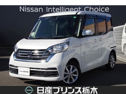 日産 デイズルークス 660 X Vセレクション MM317D-W　両側オートスライドドア