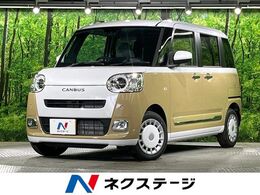 ダイハツ ムーヴキャンバス 660 ストライプス G 届出済未使用車　両側電動ドア