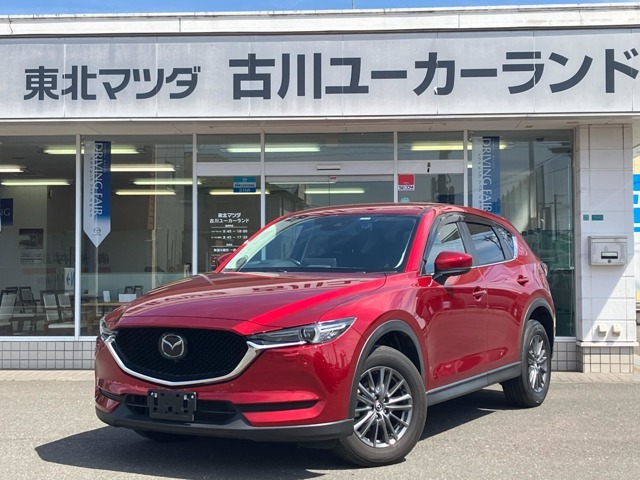 当店のCX-5をご覧頂き、誠にありがとうございます。東北マツダ古川ユーカーランドです。お見積もりのお問い合わせ等、お気軽にどうぞ。