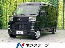 ダイハツ ハイゼットカーゴ 660 クルーズ 届出済未使用車　衝突軽減装置　コーナーセ
