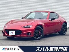 マツダ ロードスターRF の中古車 2.0 RS 愛知県一宮市 279.6万円