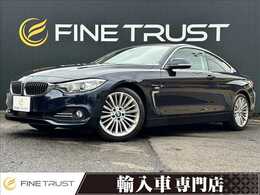 BMW 4シリーズクーペ 420i ラグジュアリー 茶革シート　アダプティブクルーズコントロ