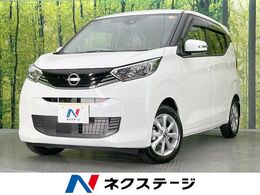 日産 デイズ 660 X 全周囲カメラ 衝突被害軽減システム 禁煙車