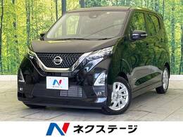 日産 デイズ 660 ハイウェイスターX 禁煙 SDナビ バックカメラ 衝突軽減装置