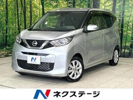 日産 デイズ 660 X 純正ナビ 全周囲カメラ ETC インテリキー