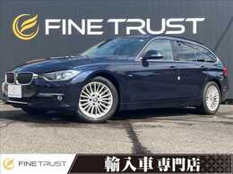 BMW 3シリーズツーリング 320d ラグジュアリー 黒革シート　純正HDDナビ　クルーズコント