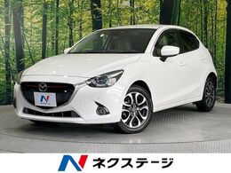 マツダ デミオ 1.5 XD ツーリング Lパッケージ ディーゼルターボ 純正8型ナビ 衝突軽減装置 ドラレコ クルコ
