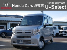 ホンダ N-VAN 660 L Honda認定中古車　Bluetooth　クルーズコン