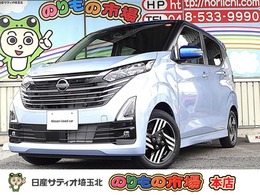日産 デイズ 660 ハイウェイスターX プロパイロット エディション 9インチメモリーナビ・HDMIケーブル・アラ