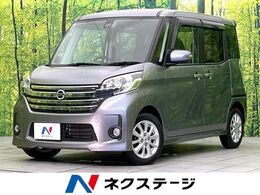 日産 デイズルークス 660 ハイウェイスターX 禁煙車　ナビ　全周囲カメラ　衝突軽減装置