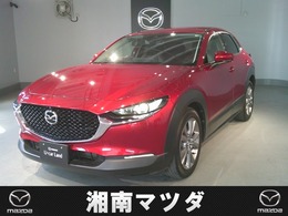 マツダ CX-30 2.0 20S プロアクティブ 