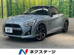 ダイハツ コペン ローブ 660 禁煙車　シートヒーター　スマートキー　LE