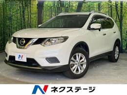 日産 エクストレイル 2.0 20X エマージェンシーブレーキパッケージ 2列車 純正ナビ バックカメラ シートヒーター ETC