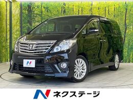 トヨタ アルファード 2.4 240S 両側電動ドア 純正8型ナビ バックカメラ 禁
