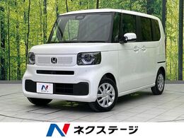ホンダ N-BOX 660 届出済未使用車　電動スライド　衝突軽減装