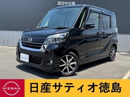 日産 デイズルークス 660 ハイウェイスター Gターボ ナビ・アラウンドV・両側パワスラ・Dレコ