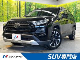 トヨタ RAV4 2.0 アドベンチャー 4WD 9型ナビ パワーバックドア 寒冷地　革巻き