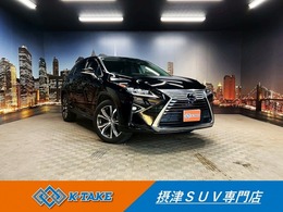 レクサス RX 450h バージョンL (k禁煙車)(茶本革)(純正SDナビ)(フロントフ