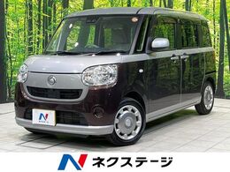ダイハツ ムーヴキャンバス 660 X SAIII スマートアシスト3　禁煙車