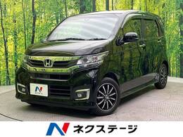 ホンダ N-WGN 660 カスタムG Lパッケージ 禁煙 衝突軽減装置 Bカメラ ドラレコ ETC