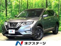 日産 エクストレイル 2.0 20S Vセレクション 2列車 4WD コネクトナビ 全周囲カメラ 衝突被害軽減