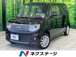 日産 モコ 660 ドルチェ X 禁煙車 純正ナビ 合皮レザーシート