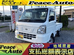 日産 NT100クリッパー 660 DX 5MT車エアコンパワステ修復歴無し