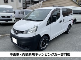 日産 NV200バネットバン キャンピング　新規架装　オリジナル 