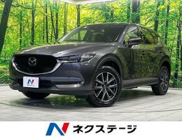 マツダ CX-5 2.2 XD Lパッケージ ディーゼルターボ スマートブレーキサポート 純正ナビ 禁煙車