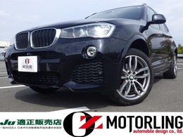 BMW X3 xドライブ20d Mスポーツ ディーゼルターボ 4WD Bluetooth対応ナビTV後期型点検記録簿8枚付