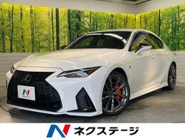 レクサス IS 300 Fスポーツ 後期 TRDエアロ 赤革 ベンチレーション シ